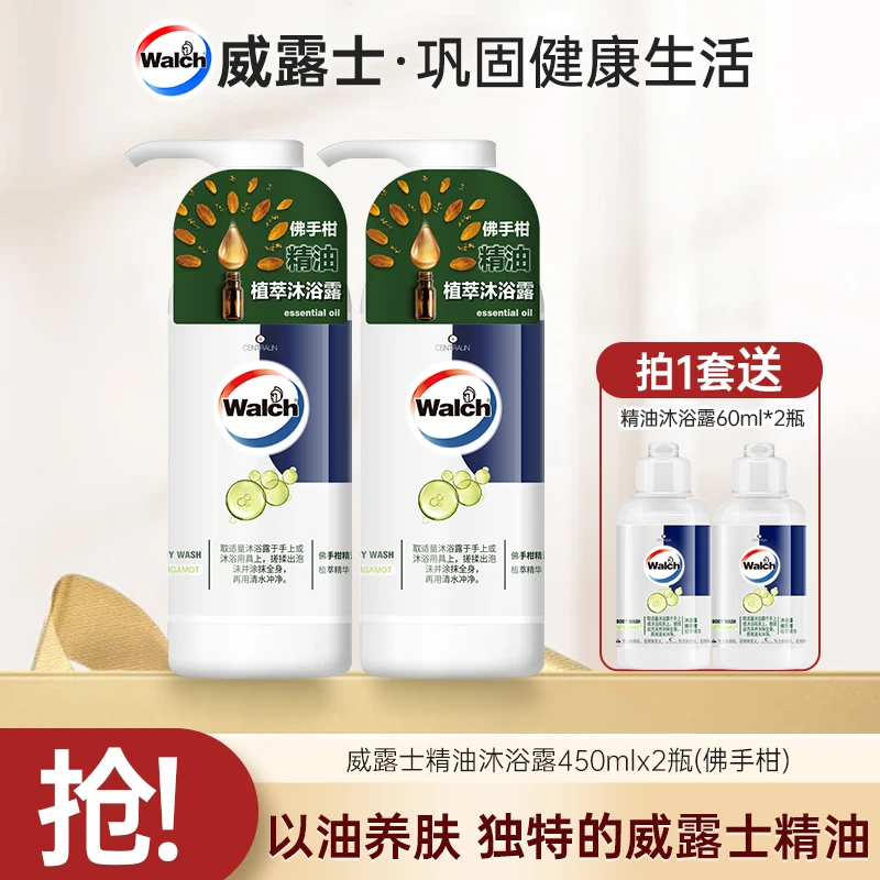 威露士精油沐浴露450ml*2 清爽保湿 滋润留香【店铺专享】