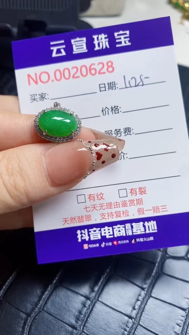 【闪购商品】翡翠戒指银S925镶嵌/0628