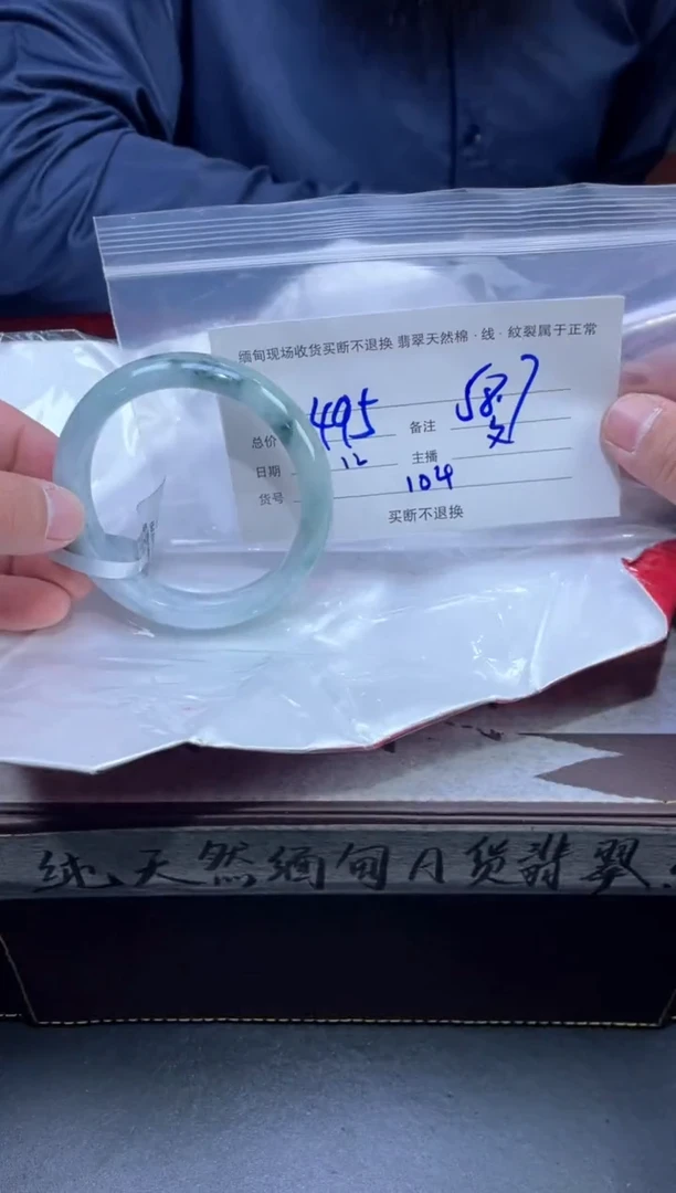【闪购商品】定制翡翠未镶嵌毛货手镯需精细抛光/58
