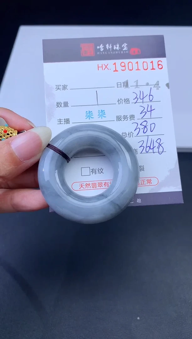 未镶嵌挂件翡翠哈轩 挂件1