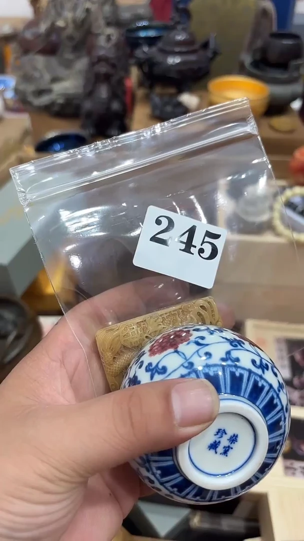 1**8茶盏瓷器瓷片多样发一 245