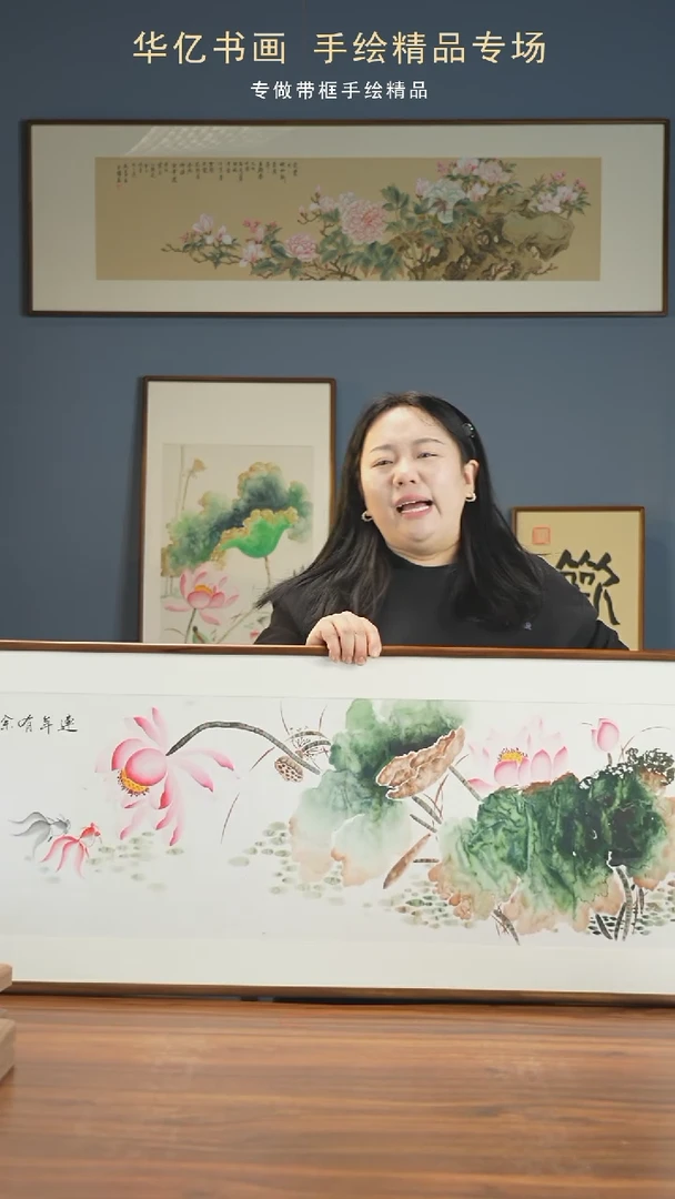 【闪购商品】书法HT荷花连年有余/47*122