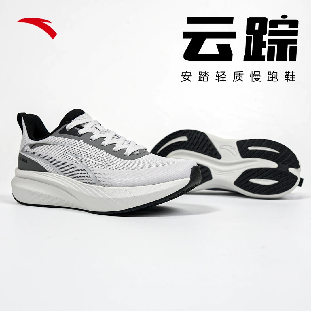 安踏男女款云踪PRO秋冬减震鞋子跑步鞋防滑减震软底轻便流光风