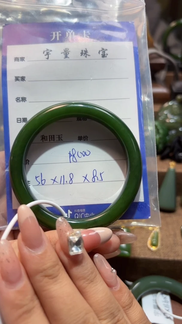 未镶嵌手镯和田玉（碧玉）1