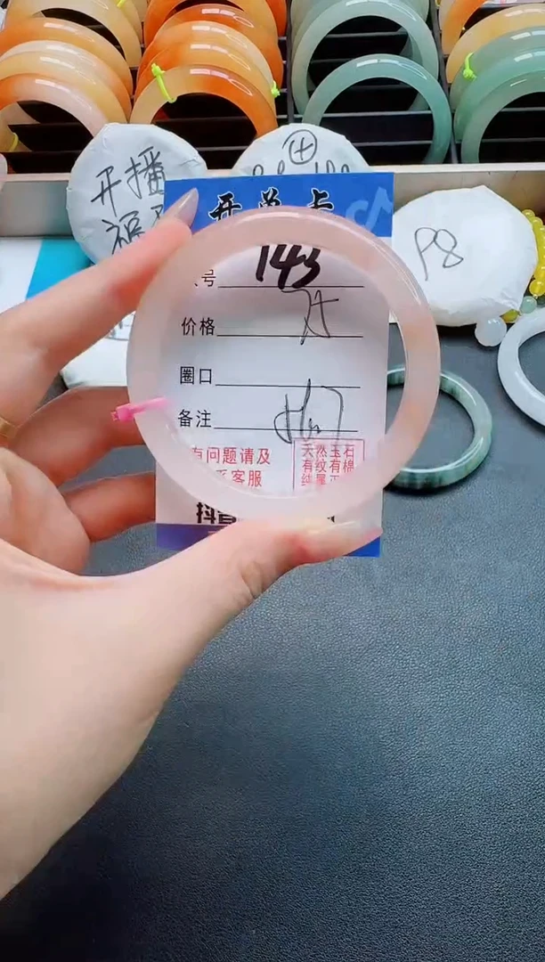 石英质玉手镯未镶嵌143