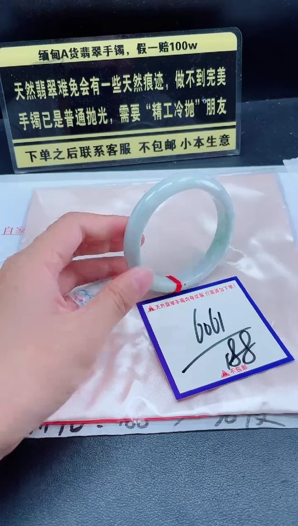 未镶嵌定制翡翠我