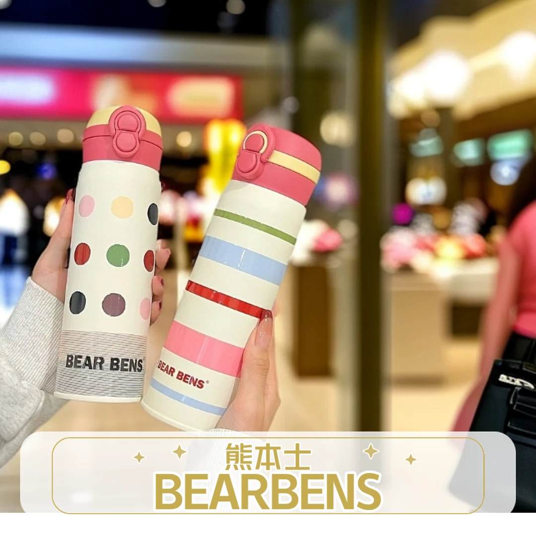 BEARBENS熊本士保温杯中学生保温杯大学生316L不锈钢时尚保温杯