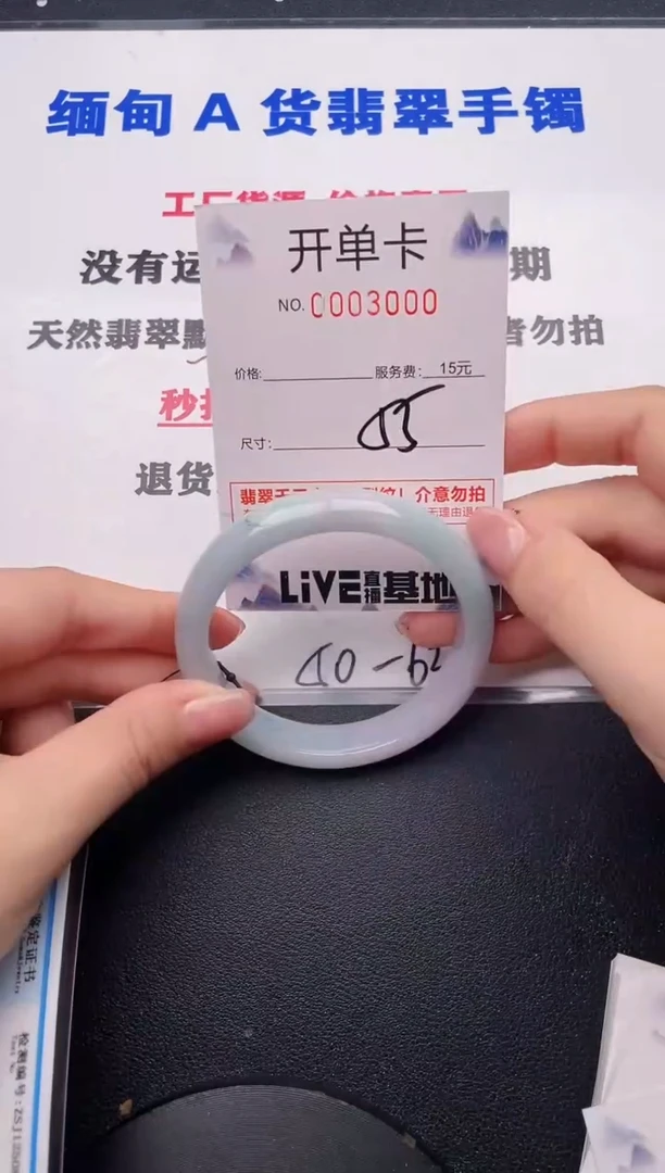 未镶嵌手镯翡翠00