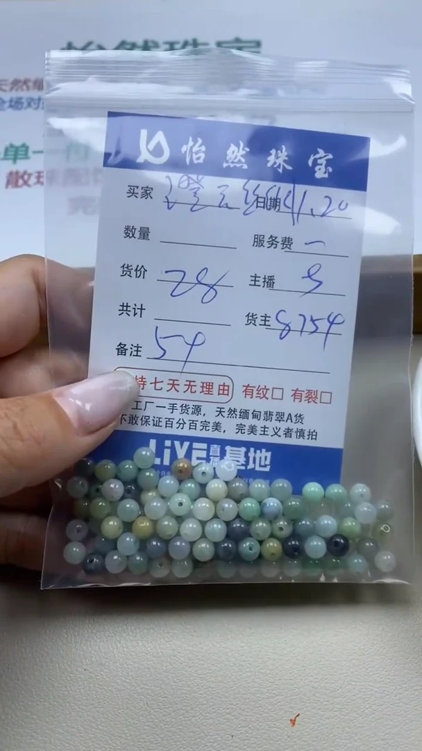 【闪购商品】翡翠手串未镶嵌澄云丝绸卡5+（一盘）