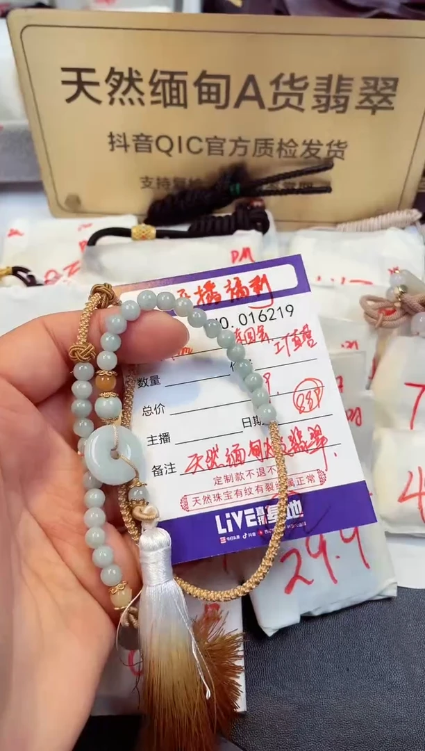 【闪购商品】翡翠颈饰未镶嵌天然缅甸翡翠A货