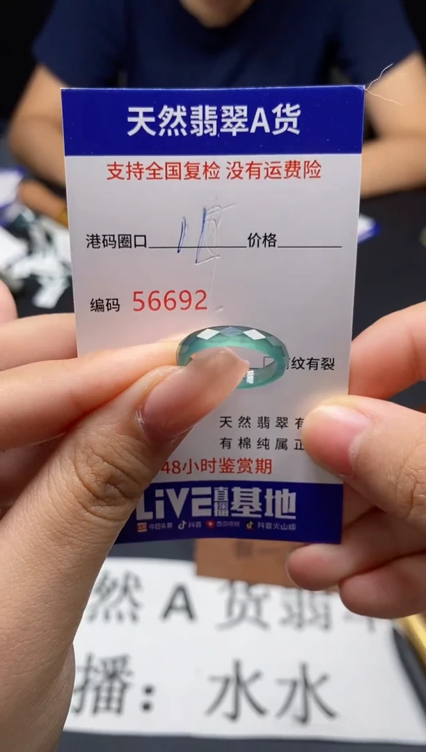 未镶嵌戒指翡翠天然A货翡翠6692