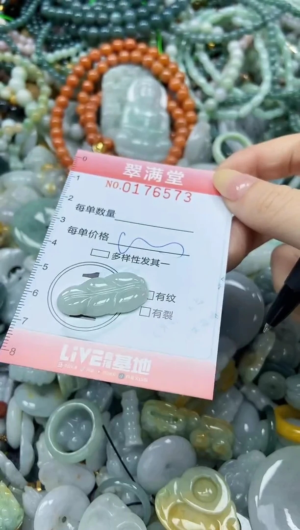 颈饰未镶嵌翡翠闪购0176573