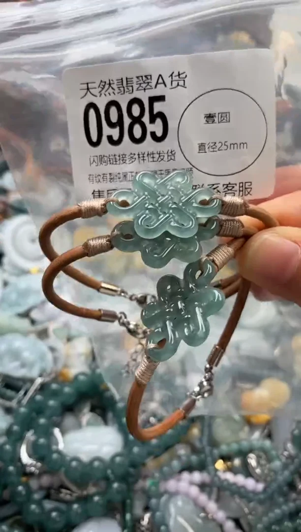 颈饰未镶嵌翡翠多样性发其一0985