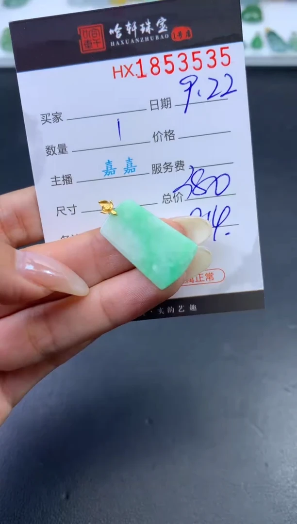 未镶嵌挂件翡翠哈轩 挂件1