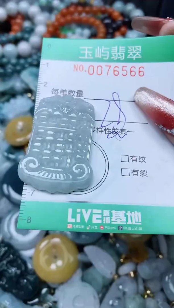 【闪购商品】翡翠颈饰未镶嵌闪购0076566