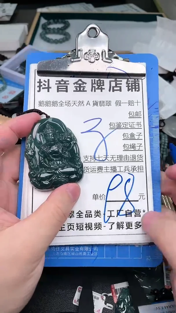 【闪购商品】翡翠颈饰未镶嵌天然A货翡翠一物一证