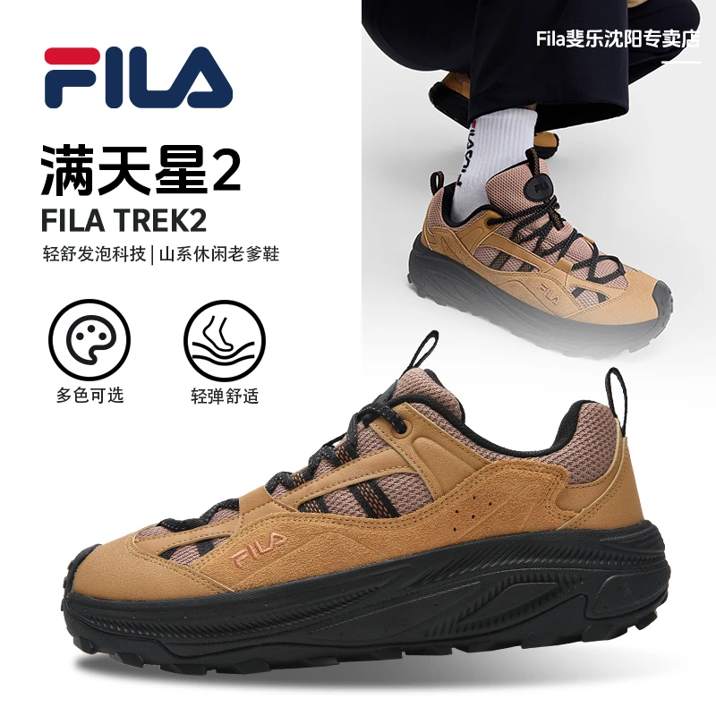Fila/斐乐情侣款【轻弹满天星】秋新款山系休闲老爹鞋F12M542123F