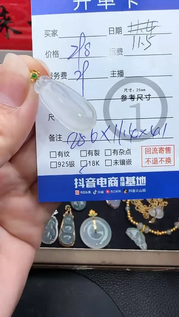 吊坠(不含链)18K金镶嵌翡翠瓜吊坠-8565