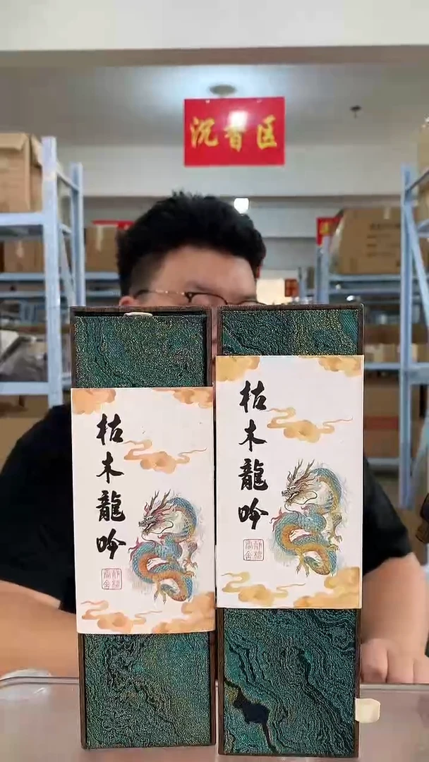 线香枯木龙吟 线香香薰 100g装 两盒