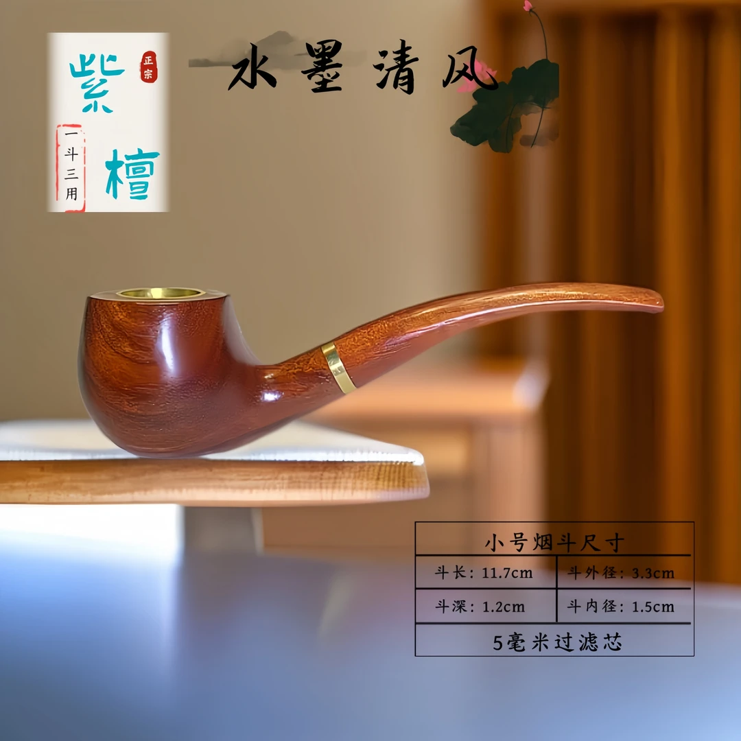 紫檀实木烟斗弯斗三用设计传统旱烟斗过滤型烟具送礼佳选