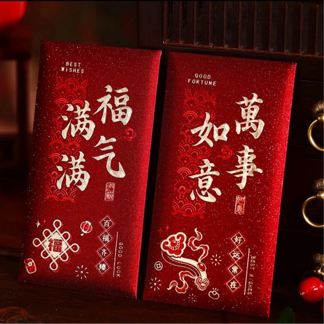 【9 . 9/30个】新年红包个性创意磨砂烫金春节红包高档加厚利是封
