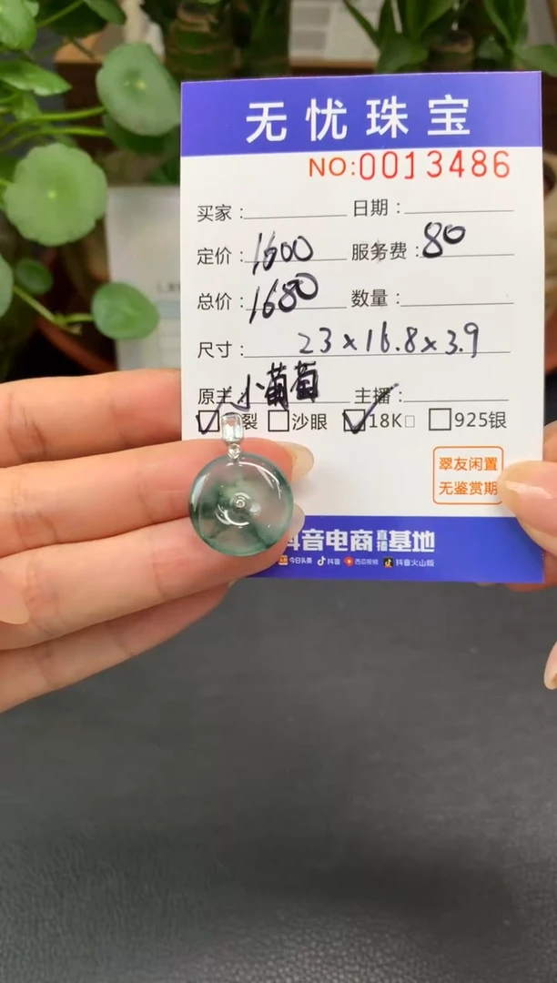 18K金镶嵌定制翡翠沐*Z262