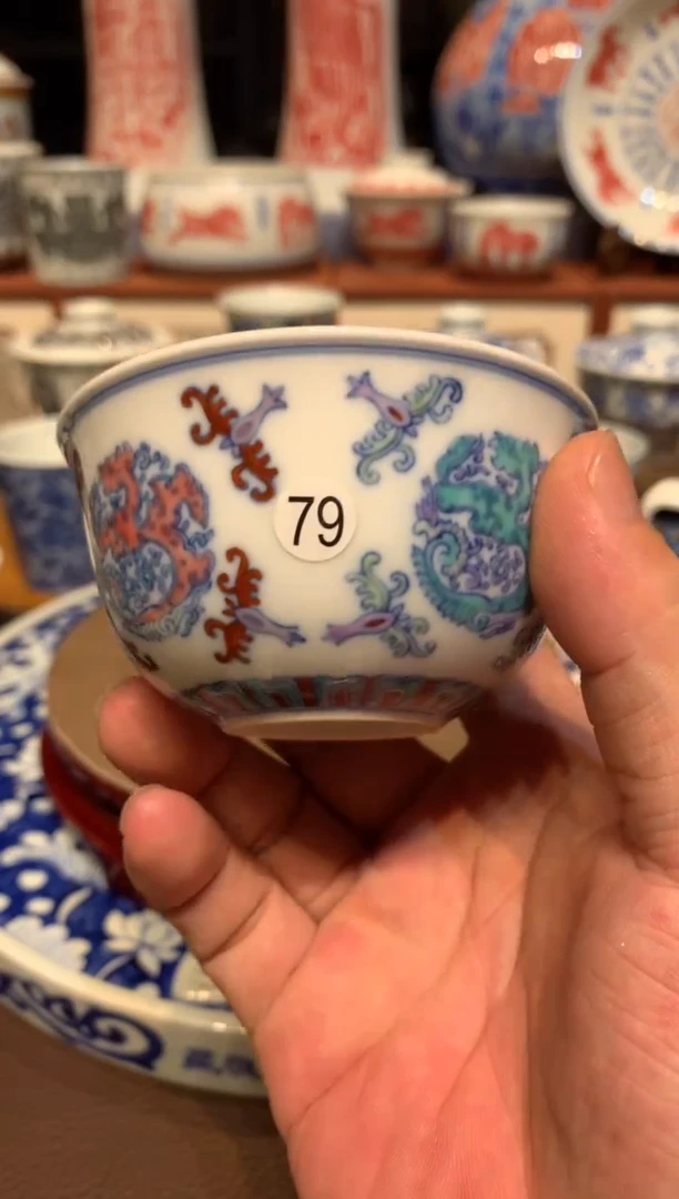 咸**条79斗彩杯子