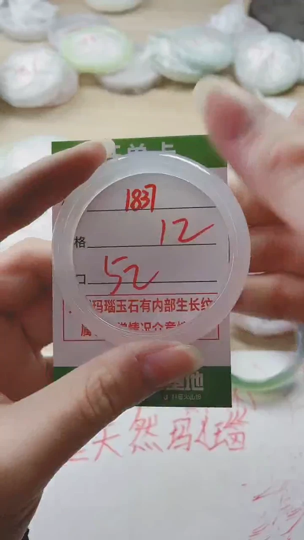 【闪购商品】玛瑙/玉髓手镯未镶嵌1837