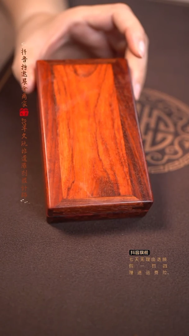 檀香紫檀（小叶紫檀）翻盖烟盒