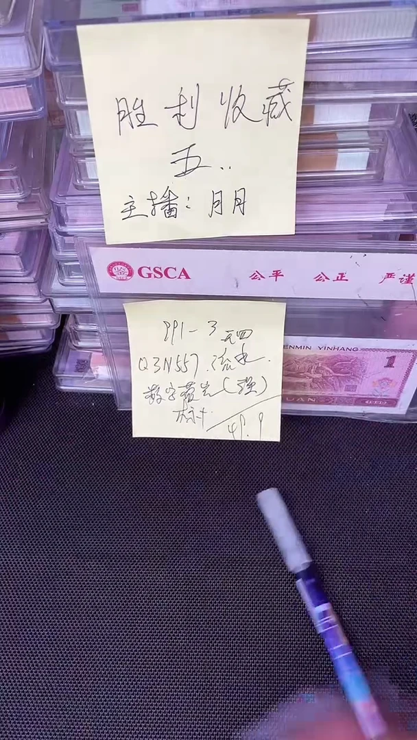 991 Q3N 数字荧光 标十