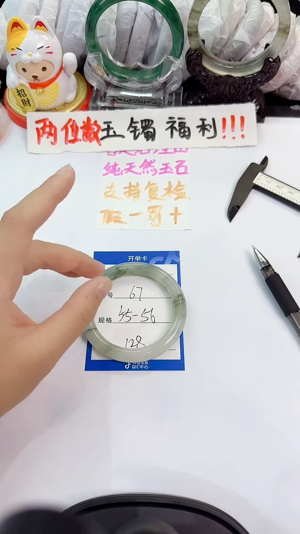 未镶嵌手镯石英质玉67