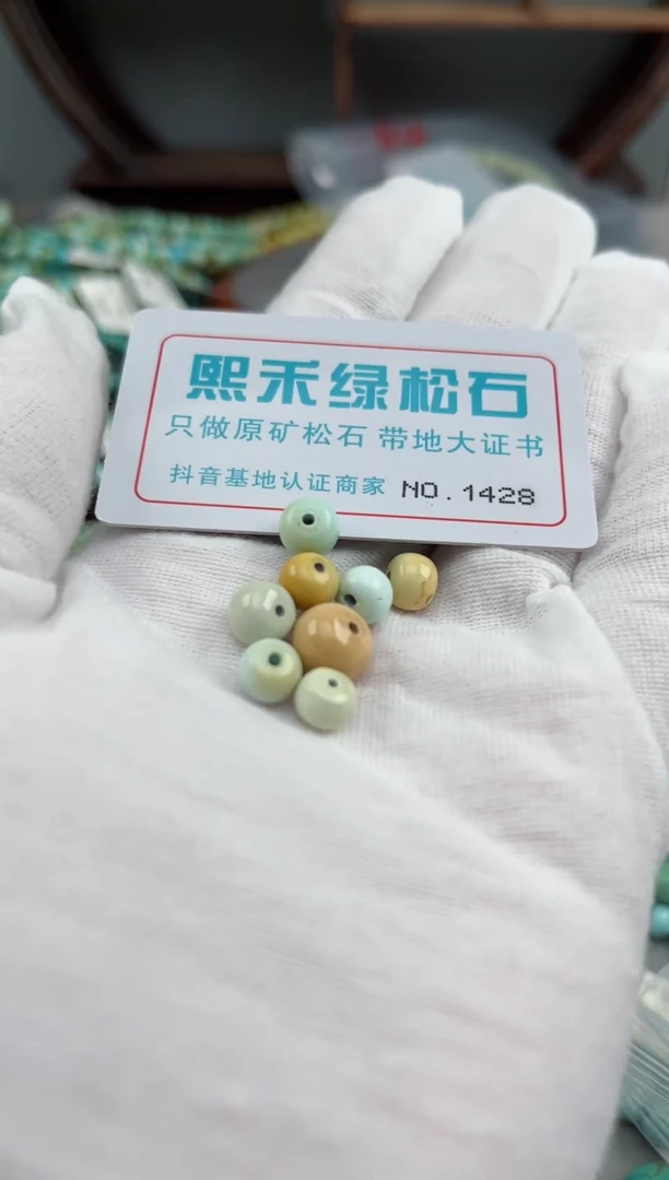 未镶嵌玉髓玛瑙/玉髓1428