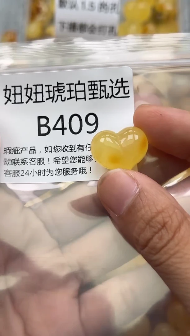 未镶嵌琥珀裸石蜜蜡珠子带瑕疵