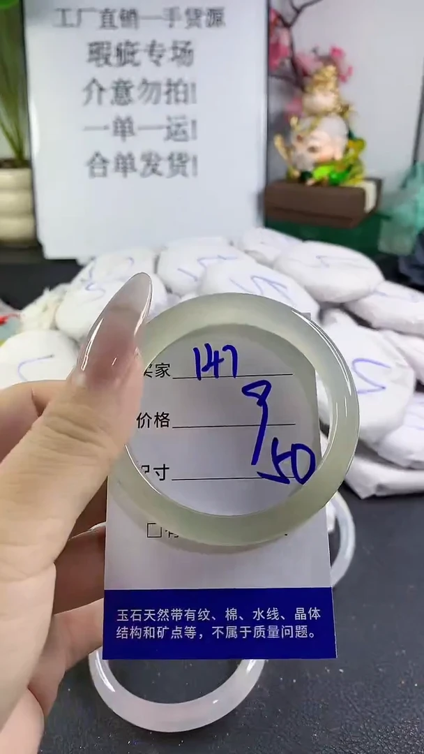 手镯玛瑙/玉髓未镶嵌147
