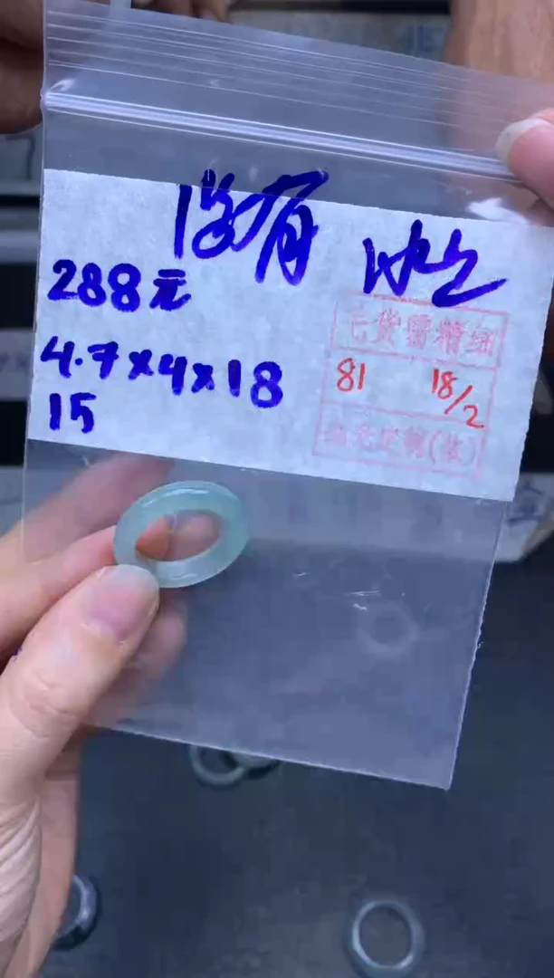【闪购商品】定制翡翠未镶嵌翡翠戒圈288元毛货需精细抛光拍一发一