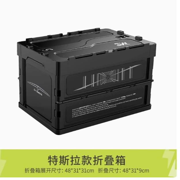 特斯拉车内便携3W折叠箱