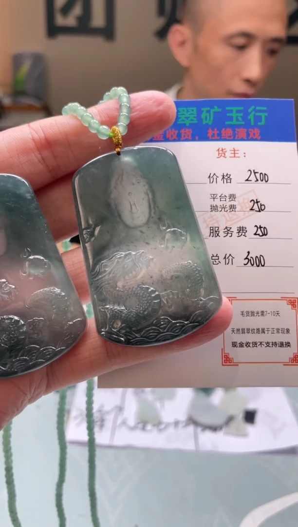 未镶嵌定制翡翠塑****生-毛货-不退不换-多样性-发两个