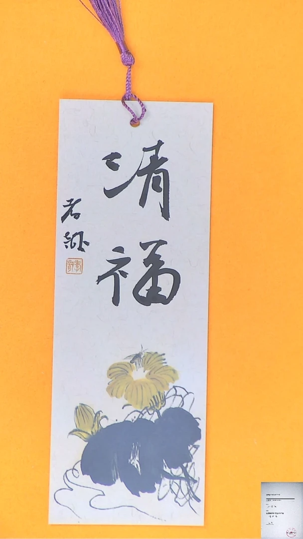 【闪购商品】书法江孝龙书法文创书签种月7*21颜色随机