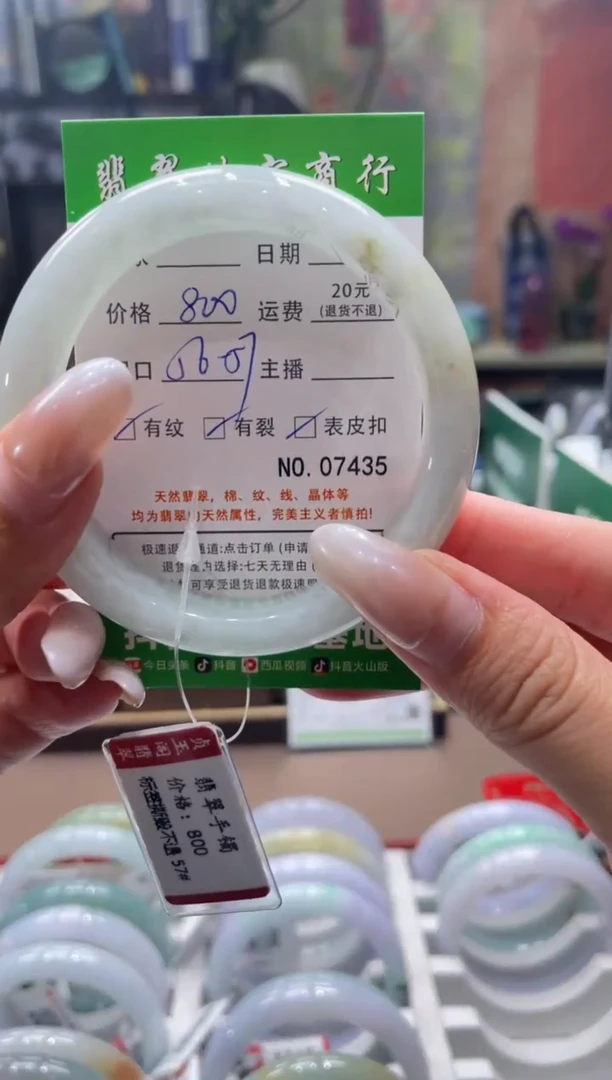 未镶嵌手镯翡翠7435****