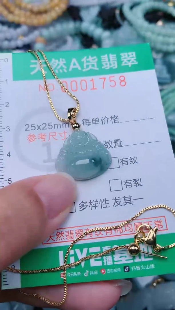 颈饰未镶嵌翡翠.0001758