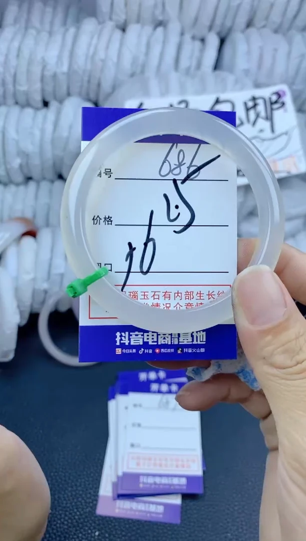 手镯玛瑙/玉髓未镶嵌686