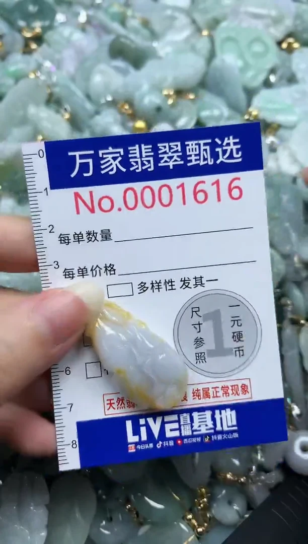 吊坠(不含链)未镶嵌翡翠1616