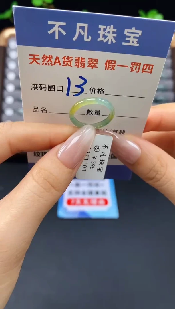 未镶嵌戒指翡翠天然A货翡翠11101