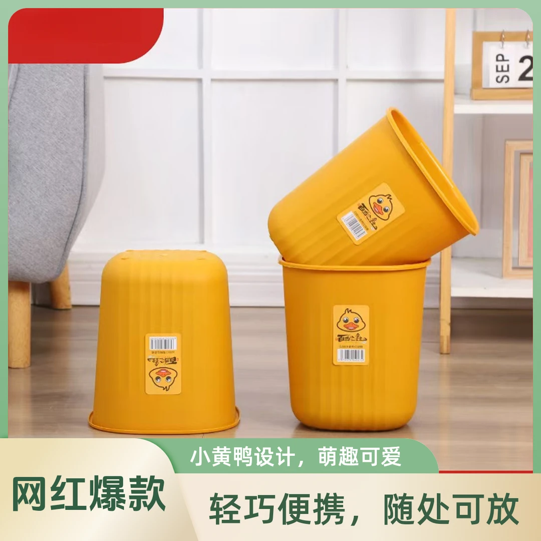 （拍一发三）小黄鸭垃圾桶 厨房家用加厚收纳桶 宿舍卫生间垃圾桶