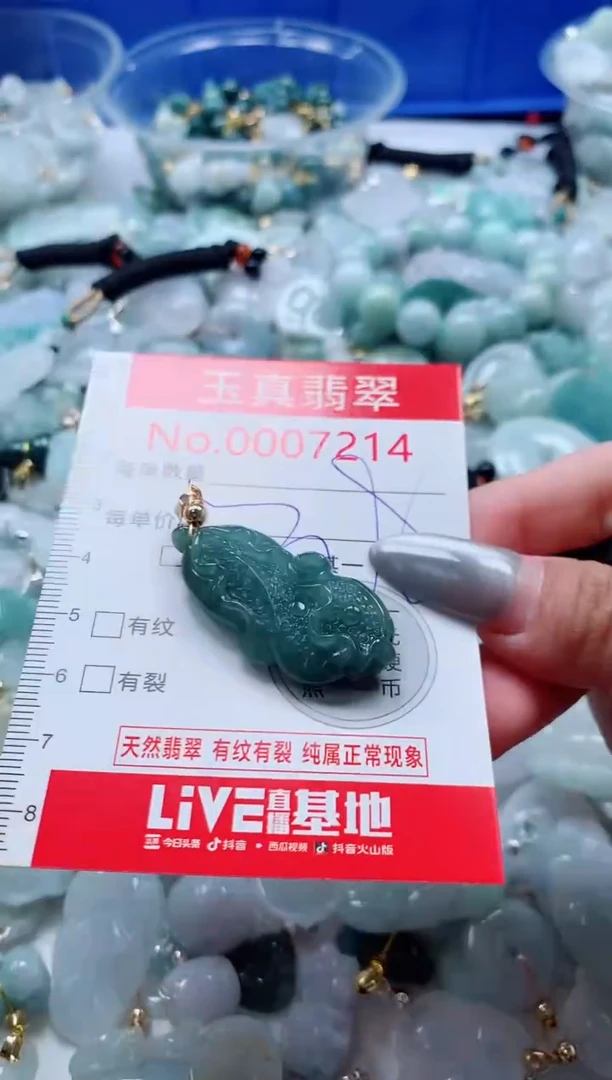 吊坠(不含链)未镶嵌翡翠7214