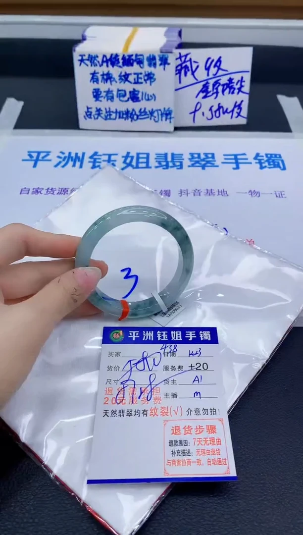 未镶嵌手镯翡翠华*11