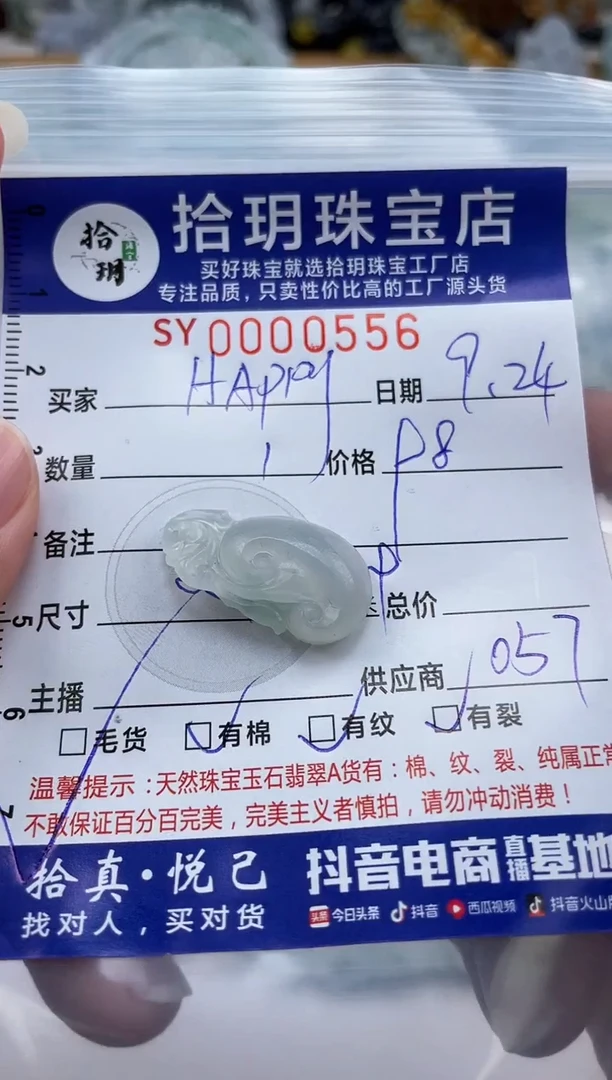 颈饰未镶嵌翡翠ʜ****?挂件如意556