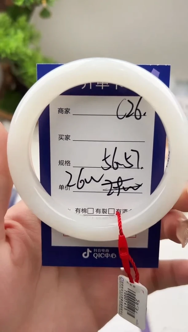 未镶嵌手镯和田玉微色差C26