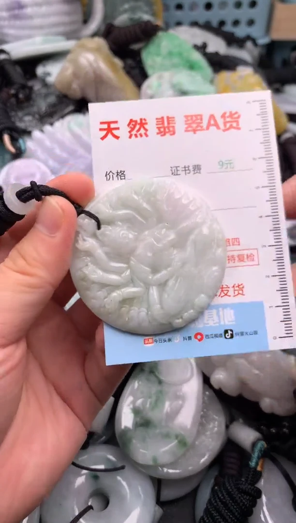 翡翠未镶嵌吊坠(不含链)1