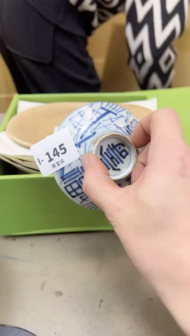 瓷片145聚宝缘海陶精选